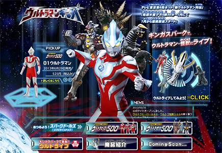 ＤＸストリウムブレス | ウルトラマンギンガＳ | おもちゃ情報 