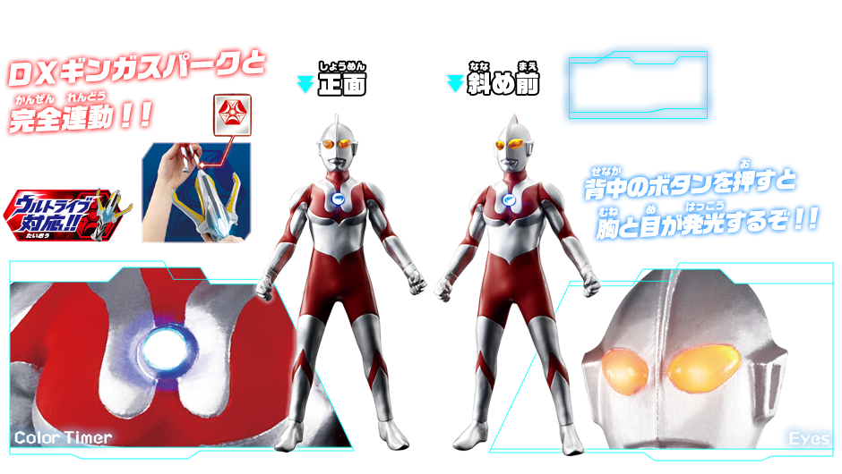 光の超戦士シリーズ | ウルトラマンギンガＳ | おもちゃ情報 