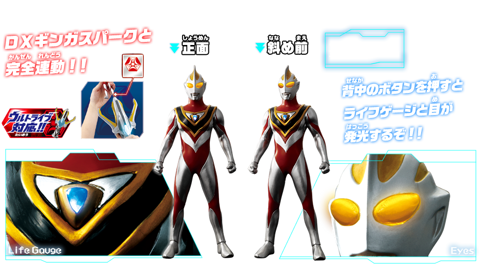 光の超戦士シリーズ | ウルトラマンギンガＳ | おもちゃ情報 | バンダイ公式サイト