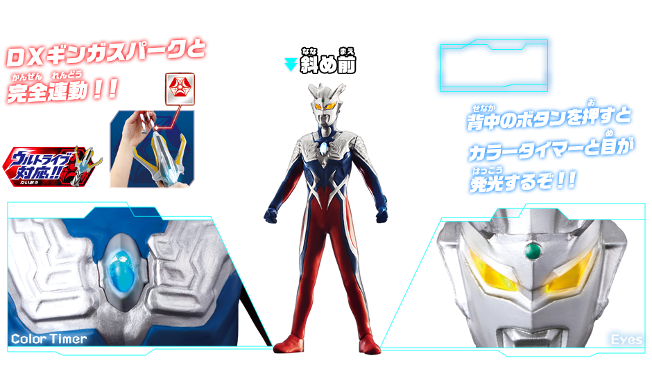 光の超戦士シリーズ　ウルトラマンゼロ