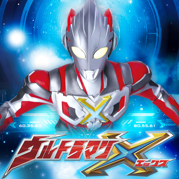 サイバーカードセット Vol 02 ウルトラマンｘ バンダイおもちゃ公式サイト