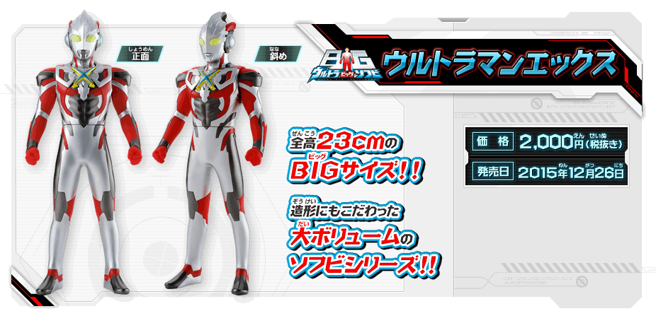 PLANET-X ウルトラマンダーク プラ日本直販オンラインエックス ソフビ